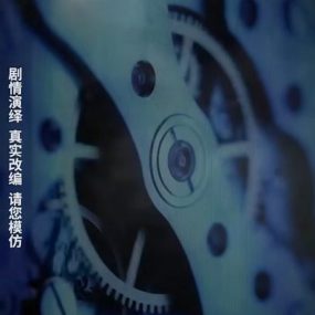 #色情 #短剧 #我被困在同一天一千年 10